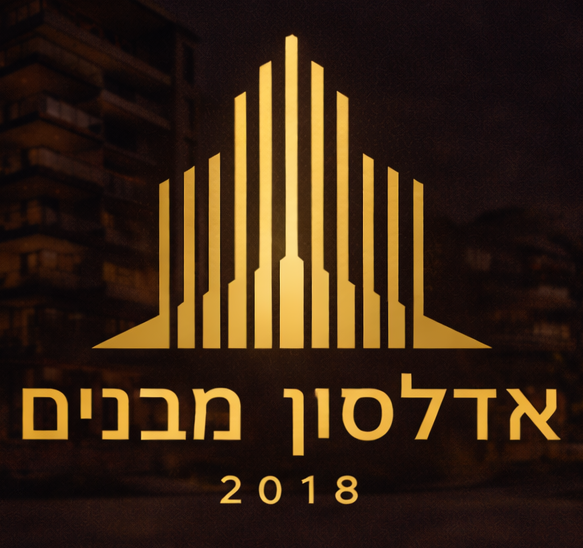 אדלסון מבנים